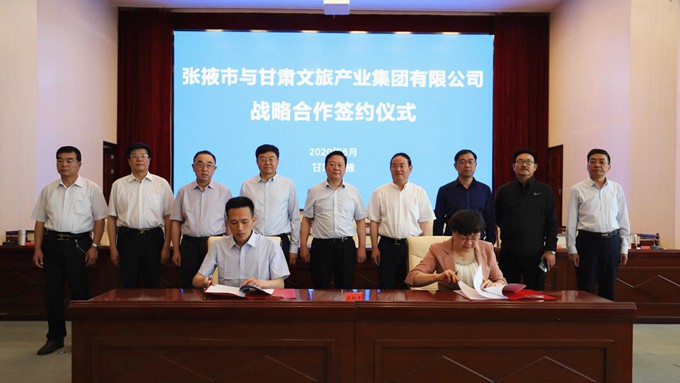集團(tuán)公司與張掖市政府簽訂戰(zhàn)略合作協(xié)議  雙方將合作開發(fā)平山湖大峽谷景區(qū)等項目