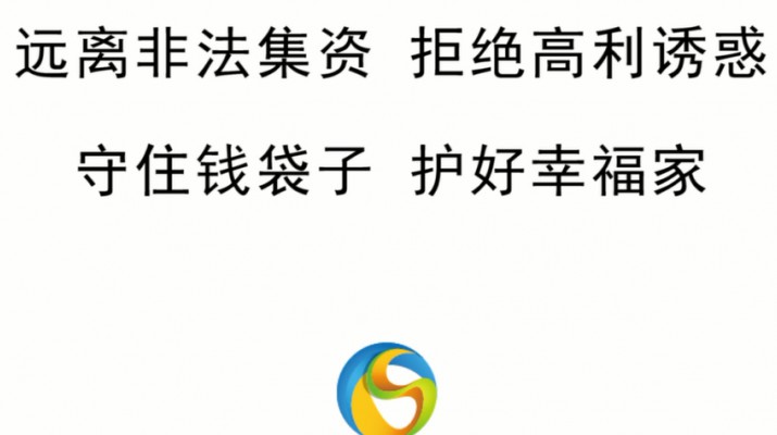 集團(tuán)選送微視頻榮獲省第二屆法治動漫微視頻征集展示活動三等獎(jiǎng)