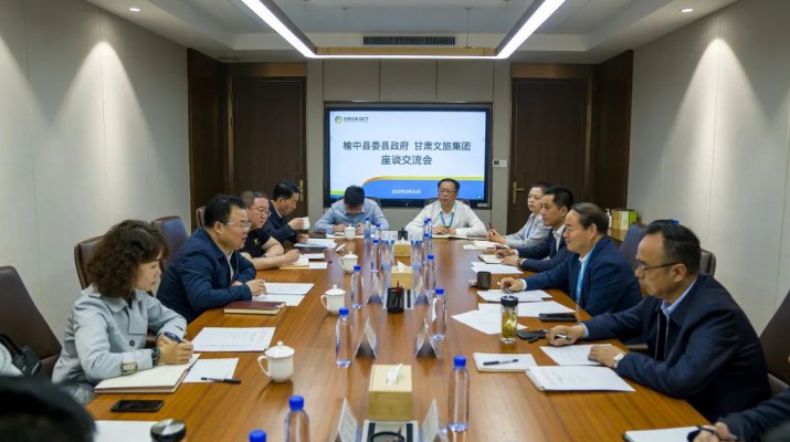 蘭州市人大常委會(huì)副主任、榆中縣委書記馮月旺一行到訪甘肅文旅集團(tuán)