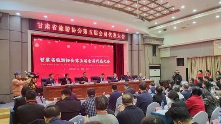 甘肅省旅游協(xié)會第五屆會員代表大會暨換屆大會隆重召開， 甘肅文旅集團當選理事長單位，楊宇宏當選會長