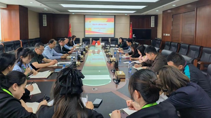 風(fēng)控審計部黨支部、國貿(mào)公司黨支部聯(lián)合開展黨紀學(xué)習(xí)教育讀書班活動