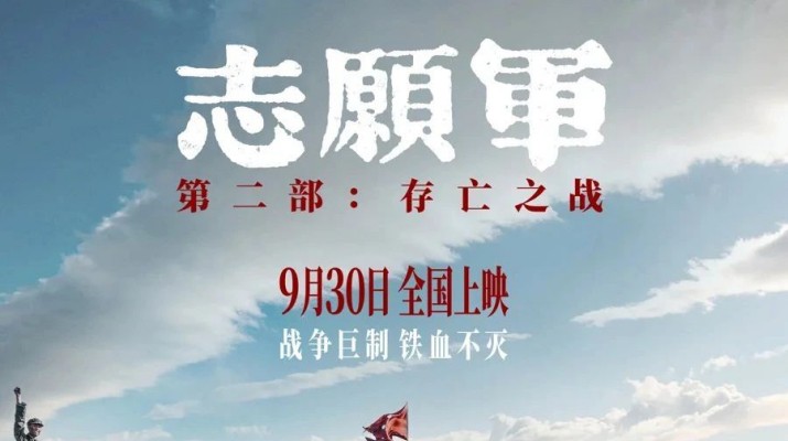 銘記歷史，致敬英雄——甘肅文旅集團(tuán)工會(huì)組織觀看愛(ài)國(guó)主義題材電影《志愿軍：存亡之戰(zhàn)》