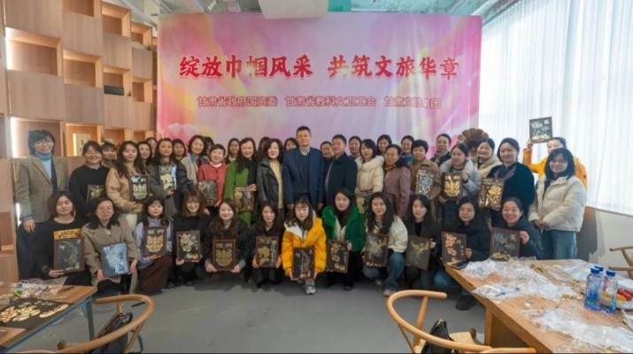“綻放巾幗風采 共筑文旅華章”——甘肅文旅集團各級工會舉辦慶?！叭恕眿D女節(jié)活動