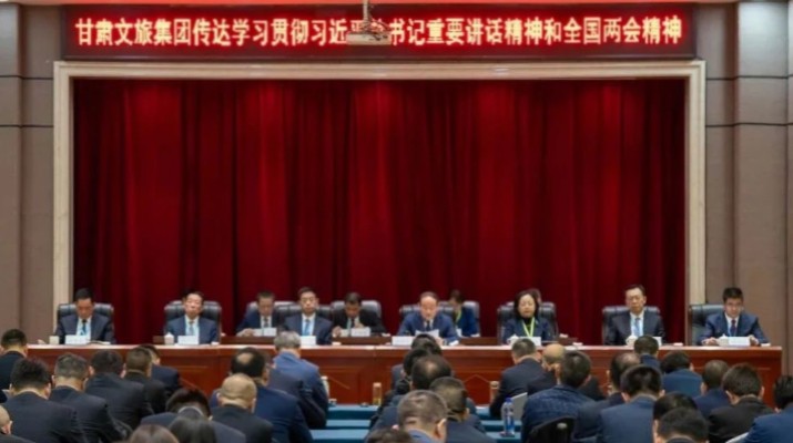 3月20日，甘肅文旅集團(tuán)組織召開(kāi)學(xué)習(xí)貫徹全國(guó)兩會(huì)精神宣講會(huì)。全國(guó)政協(xié)委員，集團(tuán)黨委書(shū)記、董事長(zhǎng)石培文就2025年全國(guó)兩會(huì)精神進(jìn)行專(zhuān)題宣講。集團(tuán)黨委副書(shū)記、總經(jīng)理馬文玫主持會(huì)議。宣講中，石培文傳達(dá)了20